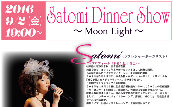 30̾͸ӣMoon Light Dinner Show